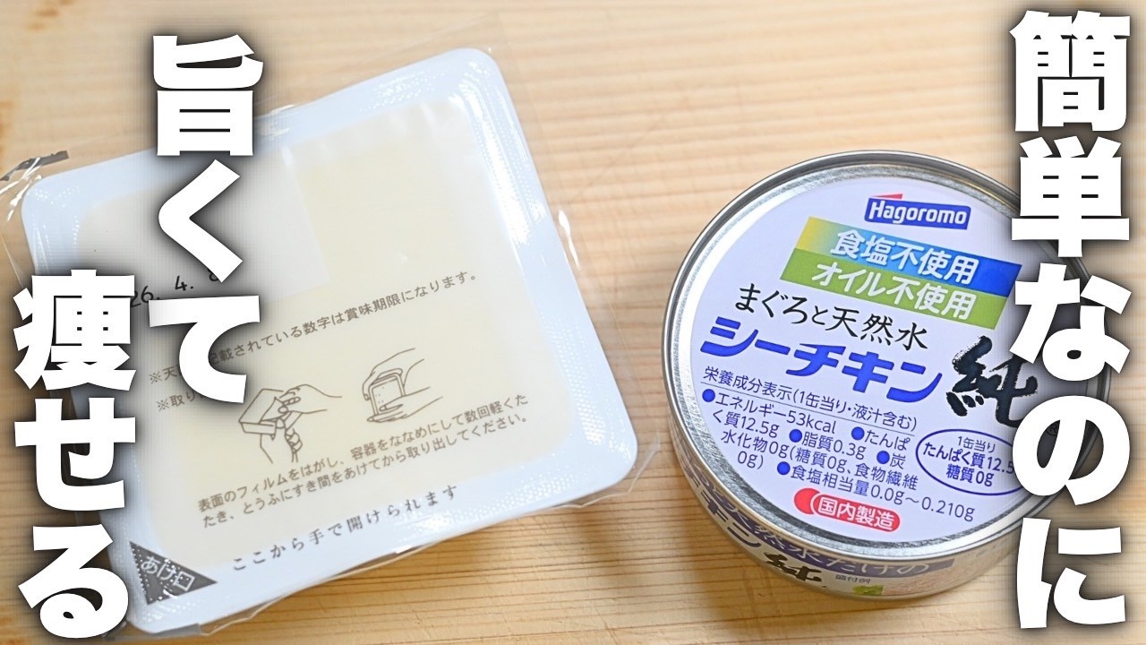 【材料3つ】豆腐は全部これでいい。満足感やばいのに痩せるやつ。混ぜて焼くだけ|185kcal