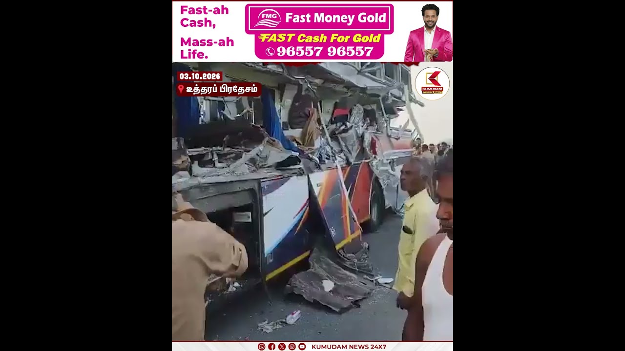 ஒட்டுநரின் ஒரு நொடி தூக்கம் பேருந்தின் கோர காட்சி | Uttar Pradesh | Road Accident | Kumudam News