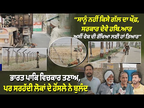 ‘‘ਸਾਨੂੰ ਨਹੀਂ ਕਿਸੇ ਗੱਲ ਦਾ ਖੌਫ਼, ਸਰਕਾਰ ਦੇਵੇ ਹਥਿ.ਆਰ ਅਸੀਂ ਦੇਸ਼ ਦੀ ਰੱਖਿਆ ਲਈ ਹਾਂ ਤਿਆਰ’’