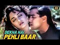 Dekha Hai Pehli Baar Saajan Ki Aankhon Mein Pyar Alka Yagnik Salman Khan Madhuri Dixit Duet