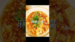 カナダ暮らし🇨🇦麻婆豆腐