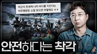 미국과 중국을 지정학으로 봐야하는 이유