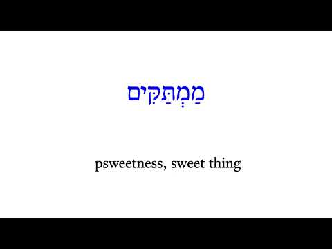 H4477 מַמְתַּקִּים