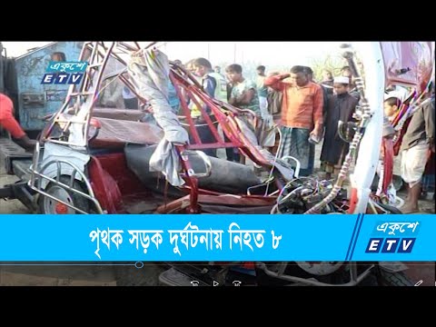 সড়ক দুর্ঘটনায় গাইবান্ধায় ৬, নাটোরে ১, মোংলায় ১ জনের মৃত্যু