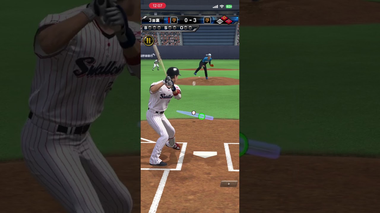 #anime  プロスピA での最高の流し打ち