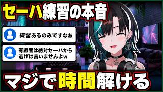 楽しいんだよなと練習に反応する千速の本音【輪堂千速/FLOW GLOW】