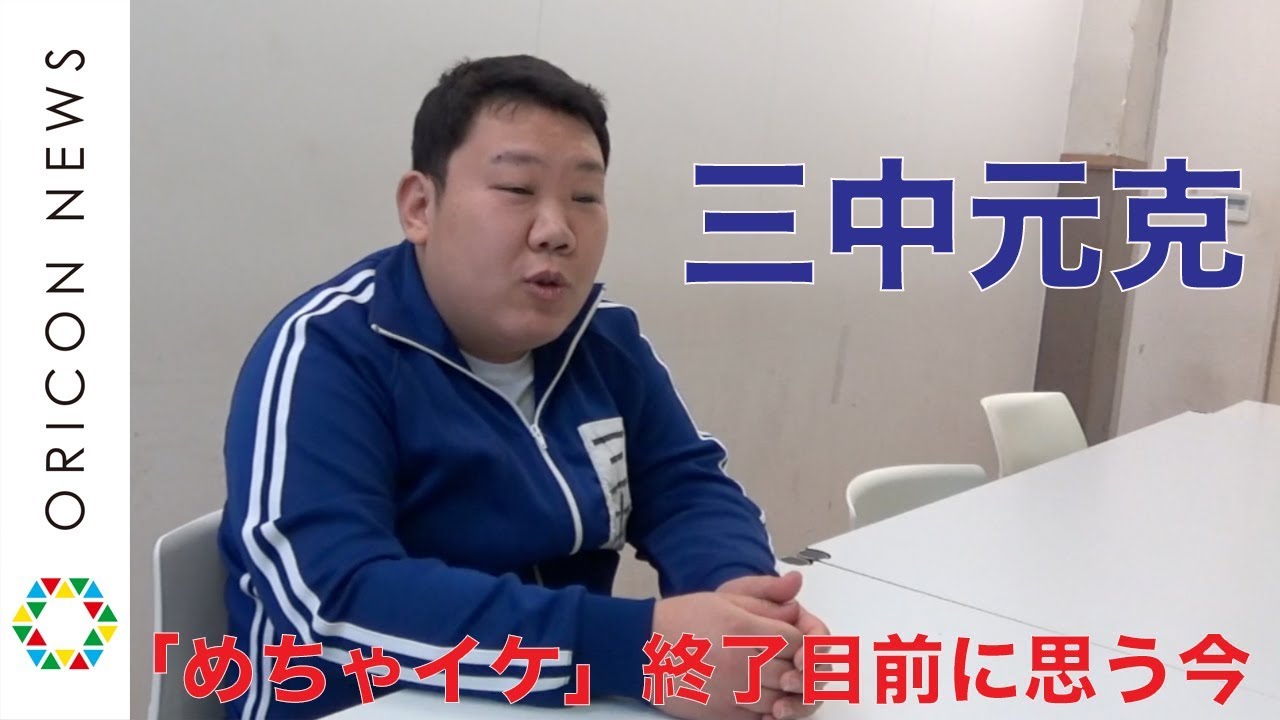 人気投票 1 18位 めちゃイケメンバーランキング 最も愛されためちゃイケレギュラーは みんなのランキング 人気投票 1 18位 めちゃイケメンバーランキング 最も愛されためちゃイケレギュラーは みんなのランキング