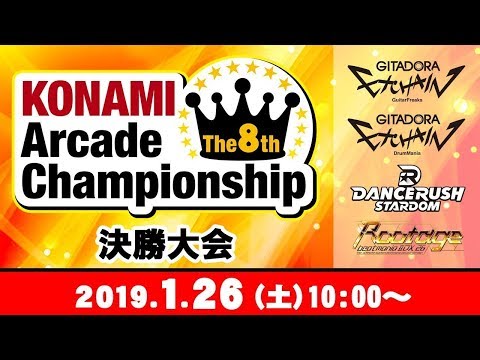 The 8th KAC 決勝大会[beatmania IIDX][BEMANIライブ]