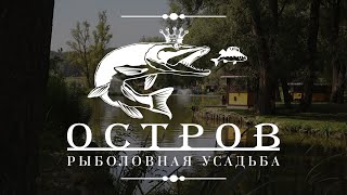 Рыбалка усадьба остров форум последняя