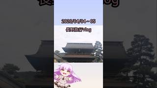 【#長野】渋温泉へ旅行してまいりました！#Vlog