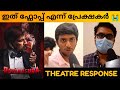 RAVANASURA MOVIE REVIEW / Kerala Theatre Response / Public Review / Ravi Teja / Sudheer Varma
