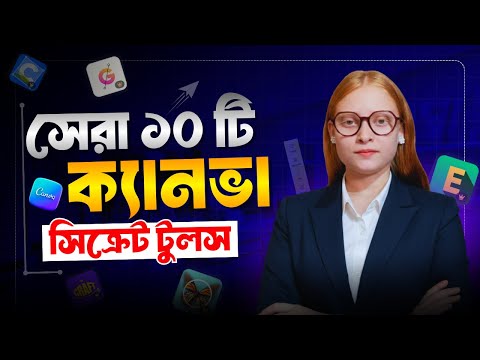 Canva Top 10 Tips Tricks 2026 In Bangla Canva Graphic Design Bangla