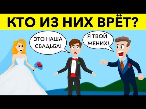 11 НЕСТАНДАРТНЫХ ЗАГАДОК, КОТОРЫЕ ПРОВЕРЯТ ТВОЙ МОЗГ