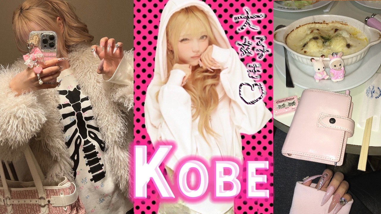 고베 혼놀 𝐯𝐥𝐨𝐠 이렇게까지 잼컨이 많은 도시일줄 몰랐다