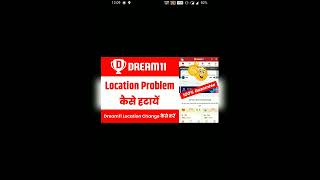 Dream11 add cash problem | Dream11 me paise add nhi ho raha hai