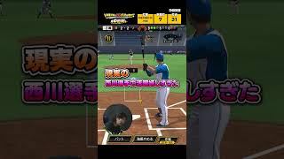 なんかみたい企画ある？#プロスピa #プロスピ