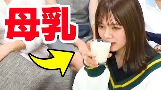 メンバーと母乳飲んでみた【お◯ぱいの味はママの味】