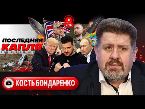 🥤Кружка ЭСМАРХА Путина и вазелин Трампа. Стояк стойкости и муфты Зеленского. Зою СНЕСЛИ - Бондаренко