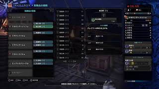 [MHW] 歴戦王ヴァルハザク 双剣ソロ 最後に装備紹介有り