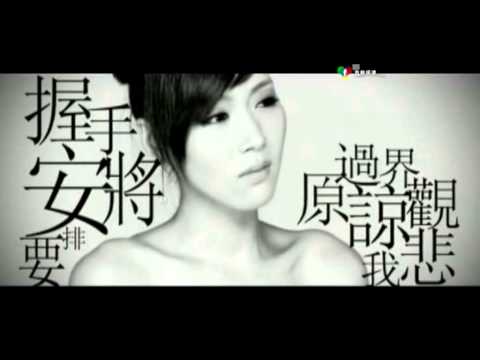Video thumbnail for 不吐不快 (Getting Out of My Chest)