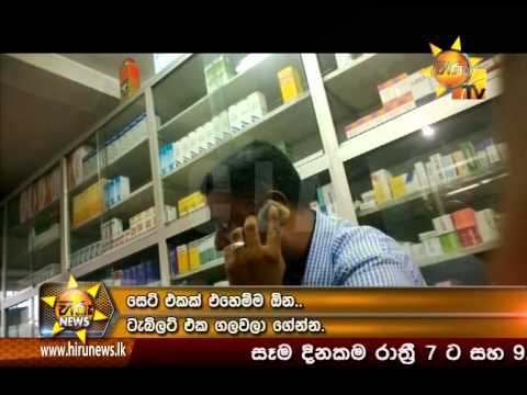 Hiru News 9.30 PM July 20, 2014 