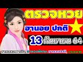 หวย ฮานอย วัน นี้ ออก ตัว ไหน ล่าสุด