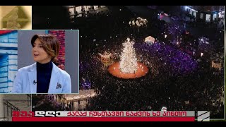 რუსთავში საახალწლო ნაძვის ხე აინთო