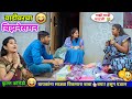 वाडीवरचा बिझनेसमन Vadivarcha Businessman Full Comedy Video Vadivarch
