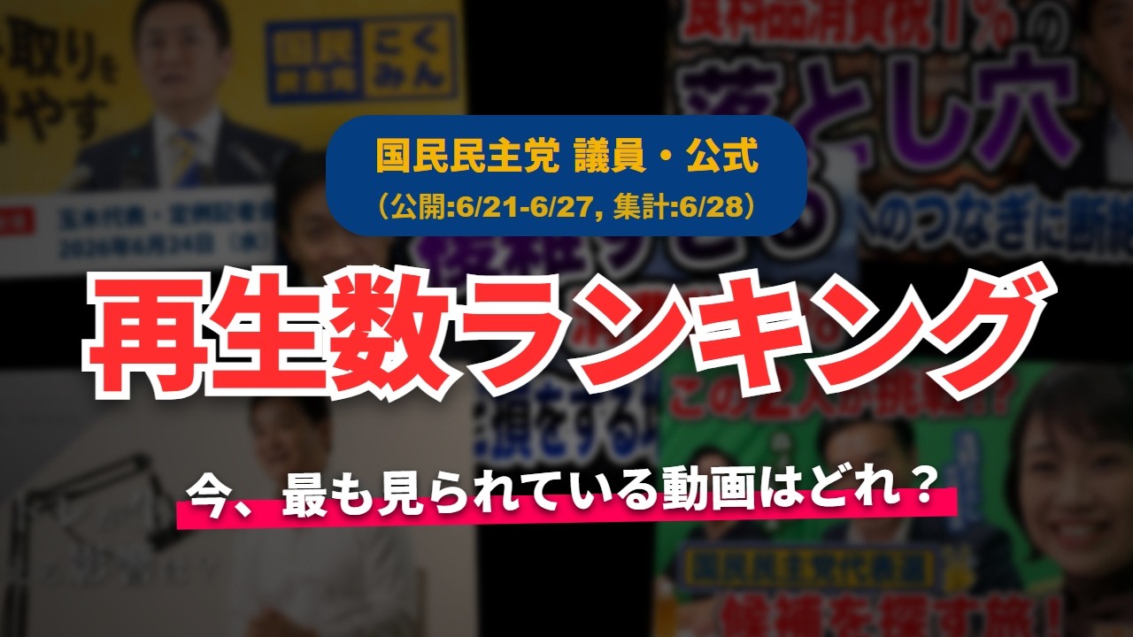 YouTubeサムネイル