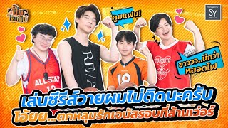 ปั้นให้แข็ง | EP.7 | เล่นซีรีส์วายผมไม่ติดนะครับ...โอ๊ยยย!! ตกหลุมรักเจนัสรอบที่ล้านเวอร์ [FULL]