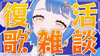 [Vtub] 瀬戸乃とと 歌回雜談