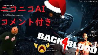 【ニコニコ動画AI動画付き】クリスマスというよりハロウィンじゃねぇか!【B4Bゆっくり実況】