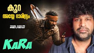 Kara Review Malayalam | Dhanush | Vignesh Raja | G V Prakash