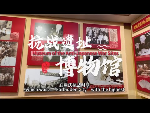 Locais da Guerra Antijaponesa de Chongqing em chongqing