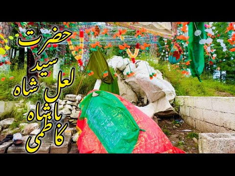 Darbar Hazrat Syed Laal Shah Kazmi | Murree | Pakistan | Cliah Gah |