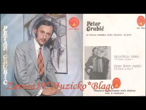 Petar Grubic - Prijatelja Nemam,1972 (Zavesa59 Muzicko Blago)