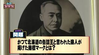 2020/8/3放送・知ったかぶりカイツブリにゅーす