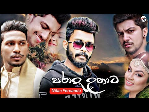 Parada Unata | පරාද උනාට | මනාලියයි ඔයා මගේ | Nilan Fernando New Song