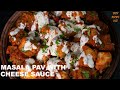 Masala Pav With Flavored Cheese Sauce Recipe ! Cheesy Masala Pav