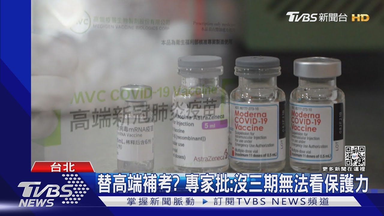 高端補件7天「加班」速通過 遭疑替陳時中解套