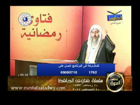  منوعات 22 فتاوى قرآنية قناة الحافظ 10/8/2011 