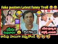 Fake Pastors Latest Funny Telugu Troll Fake Pastors Trolls Telugu కొత్త కళాఖండ