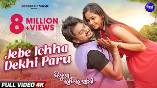 JEBE ICHHA DEKHI PARU Romantic Title 1 NIJHUM RAATIRA SAATHI Jyoti \u0026 Tamanna