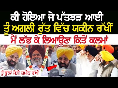Surjit Patar ਦੇ ਸ਼ੇਅਰ ਸੁਣਾ ਕੇ ਭਾਵੁਕ ਹੋ ਗਏ CM MANN, ਯਾਦ 'ਚ ਬਣਾਵਾਂਗੇ ਯਾਦਗਾਰ" | LIVE