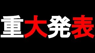 【プロスピA】重大発表。【プロ野球スピリッツA】#280