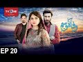 Wafa Ka Mausam | Episode 20 | TV One Drama | 12th July 2017