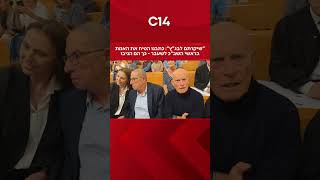 "שיקרתם לבג"ץ": כתבנו הטיח את האמת בראשי השב"כ לשעבר - כך הם הגיבו (חדשות ערוץ 14) - התמונה מוצגת ישירות מתוך אתר האינטרנט יוטיוב. זכויות היוצרים בתמונה שייכות ליוצרה. קישור קרדיט למקור התוכן נמצא בתוך דף הסרטון