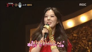 [King of masked singer] 복면가왕 - 'Gazette  detective' 2round -  CROOKED 20180506