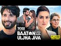 Teri Baaton Mein Aisa Uljha Jiya Full Movie 1080p HD Facts | Shahid Kapoor, Kriti Sanon, Dharmendra