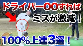 これは革命的🎅】ドライバー曲げたくない方全員集合!